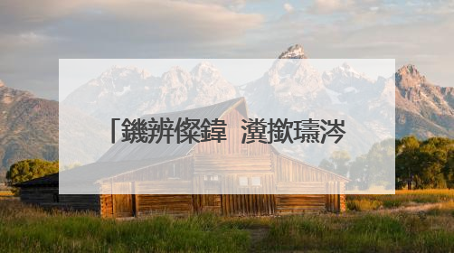 鐖辨儏鍏�瀵撳瓙涔旂粡鍏歌��褰�