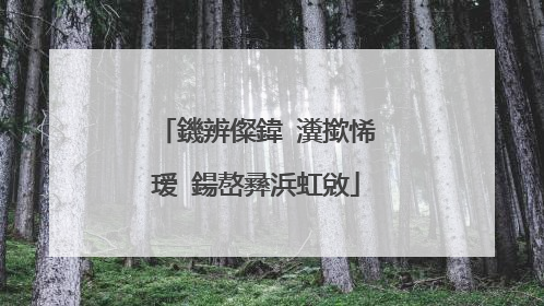 鐖辨儏鍏�瀵撳悕瑷�鍚嶅彞浜虹敓