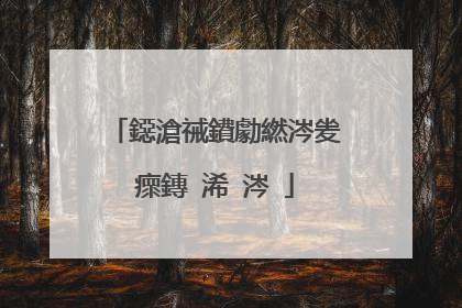鐚滄祴鐨勮繎涔夎瘝鏄�浠�涔�
