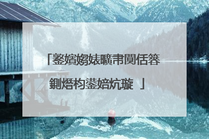 鐜嬪媰婊曠帇闃佸簭鍘熸枃鍙婄炕璇�