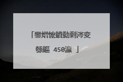 鐢熷懡鐨勬剰涔変綔鏂�450瀛�