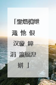 鐢熸棩绁濈�忚�佷汉璇�鍏�涓�瀛楅湼姘�