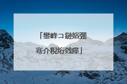 鐢峰コ鏈嬪弸骞介粯绗戣瘽