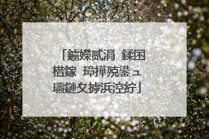 鐪嬫贰涓�鍒囨棤鎵�璋撶殑鍙ュ瓙鏈夊摢浜涳紵