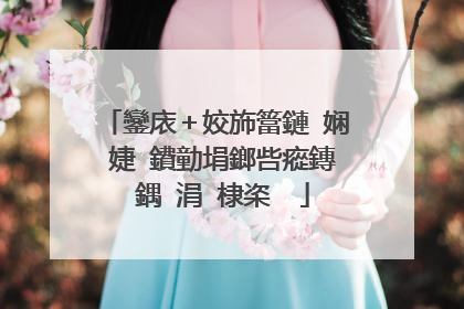 鑾庡＋姣斾簹鏈�娴�婕�鐨勭埍鎯呰瘲鏄�鍝�涓�棣栥��