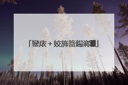 鑾庡＋姣斾簹鍚嶈█