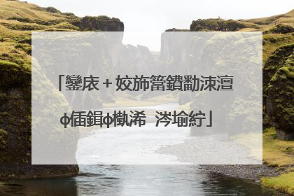 鑾庡＋姣斾簹鐨勫洓澶ф偛鍓ф槸浠�涔堬紵