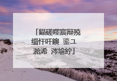 鑷磋嚜宸辩殑缁忓吀鐭�鍙ユ湁浠�涔堬紵