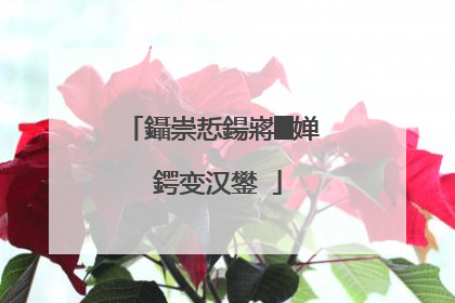 鑷崇悊鍚嶈█婵�鍔变汉鐢�