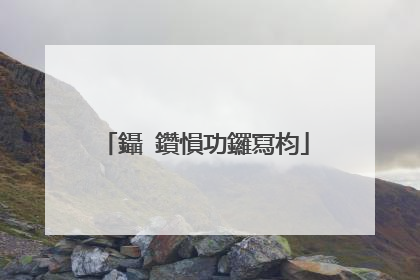鑷�鑽愪功鑼冩枃