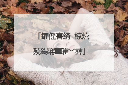 鑺傜害绮�椋熺殑鍚嶈█璀﹀彞