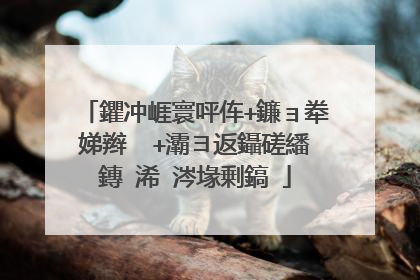 鑺冲崕寰呯伡+鐮ョ牶娣辫��+灞ヨ返鑷磋繙鏄�浠�涔堟剰鎬�