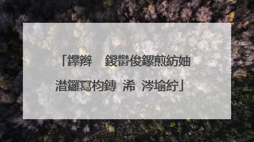 鑻辫��鍐欎俊鏍煎紡妯℃澘鑼冩枃鏄�浠�涔堬紵