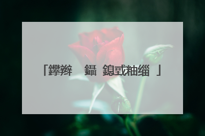 鑻辫��鑷�鎴戜粙缁�