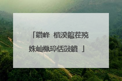 鑽峰�樻湀鑹茬殑姝屾槸璋佸敱鐨�