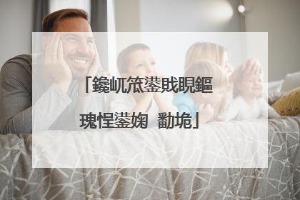 鑱屼笟鍙戝睍鏂瑰悜鍙婅�勫垝