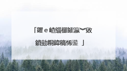 钁ｅ嵖缁欏皬瀛︾敓鐨勭粡鍏稿悕鍙�