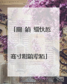 閿�鍞�缁忕悊骞寸粓鎬荤粨