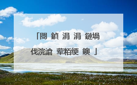 閿�鍞�涓�涓�鏈堝伐浣滄�荤粨绠�鐭�