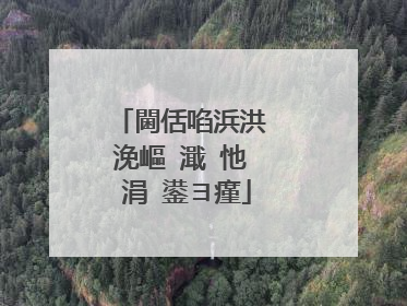閫佸啗浜洪��浼嶇�濈�忚��涓�鍙ヨ瘽