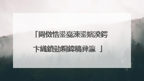 閫傚悎鍙戞湅鍙嬪湀鍔卞織鐨勭粡鍏稿彞瀛�