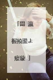 闆�瀛楃殑鍙よ瘲璇�