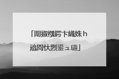 闈掓槬鍔卞織姝ｈ兘閲忕煭鍙ュ瓙
