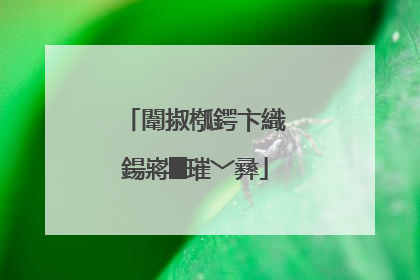 闈掓槬鍔卞織鍚嶈█璀﹀彞