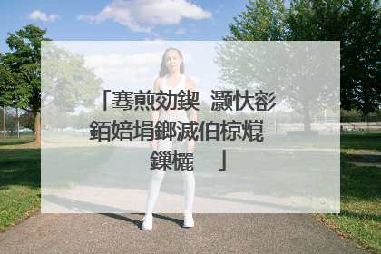 骞煎効鍥�灏忕彮銆婄埍鎯滅伯椋熴�� 鏁欐��