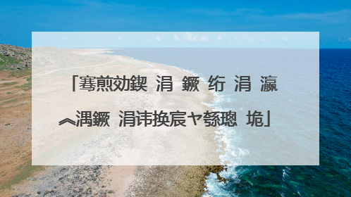 骞煎効鍥�涓�鐝�绗�涓�瀛︽湡鐝�涓讳换宸ヤ綔璁″垝