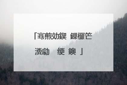 骞煎効鍥�鏁欏笀瀵勮��绠�鐭�
