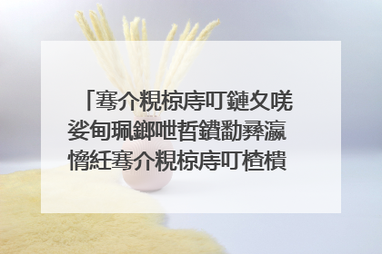 骞介粯椋庤叮鏈夊唴娑甸珮鎯呭晢鐨勫彞瀛愶紝骞介粯椋庤叮楂樻儏鍟嗙殑淇忕毊鍙ュ瓙鎬庝箞鍐欙紵