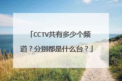 央視戲曲頻道今天節目表(今晚央視11頻道戲曲節目表)_放假了直播