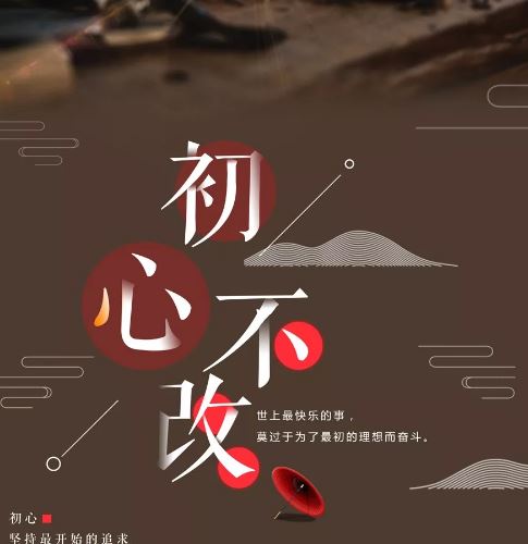 2019励志早安心语正能量，励志早安图片，你不努力，就得出局