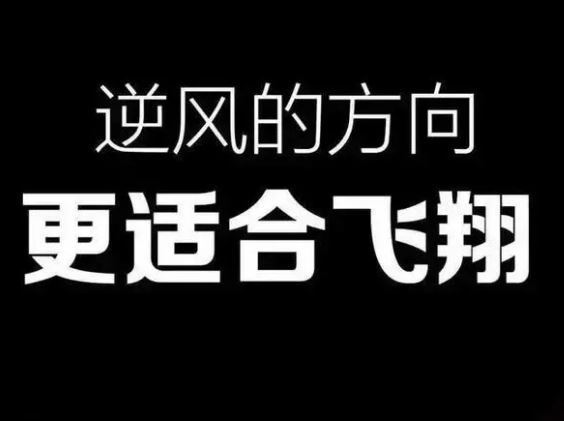 2019励志早安心语配图说说心情：.永远不要沉溺在安逸里得过且过