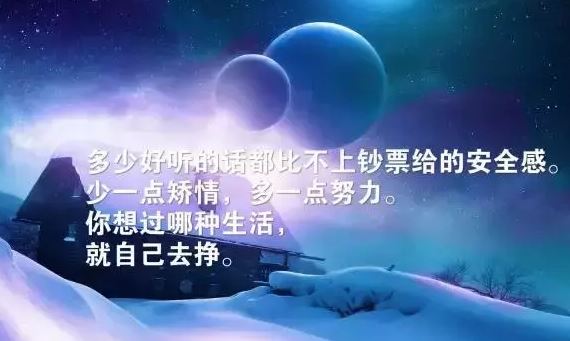 20198努力奋斗的励志早安图片带字