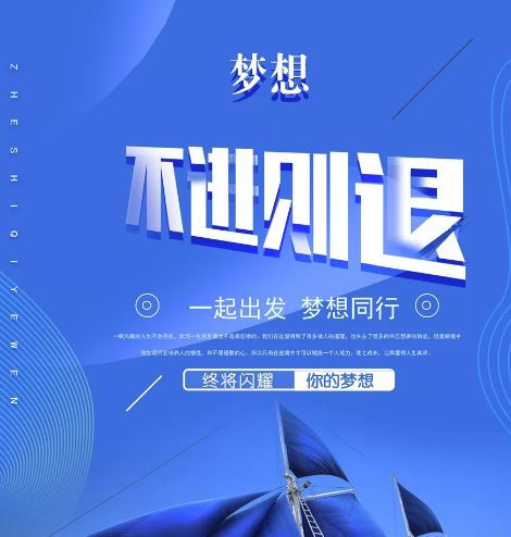 微信早上好励志图片2019 早上好正能量激励语