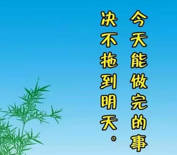 2019微信早安心语励志图片带字，总有一句你喜欢的