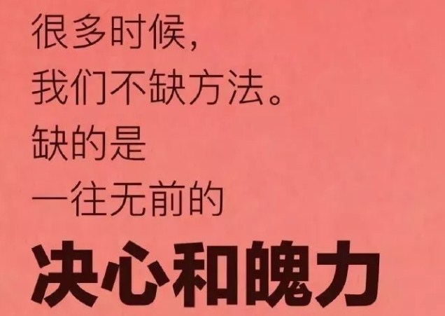 2019早安心语正能量心灵鸡汤，早安励志图片带字