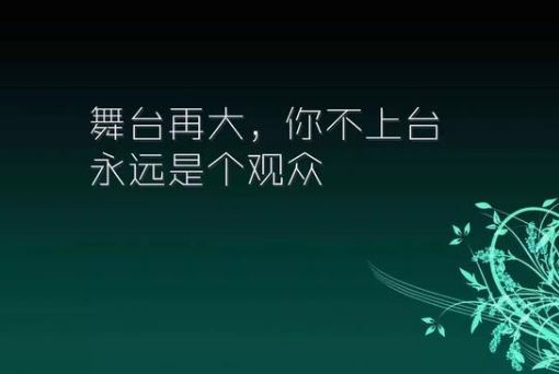 励志早安心语图片说说：努力向前，定能遇见更好的自己