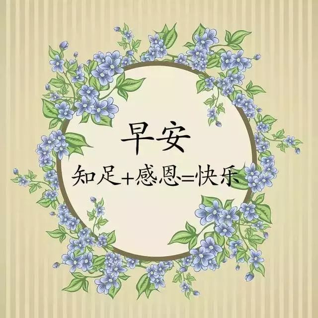 2020清晨暖心早上好动画表情图片带字带祝福