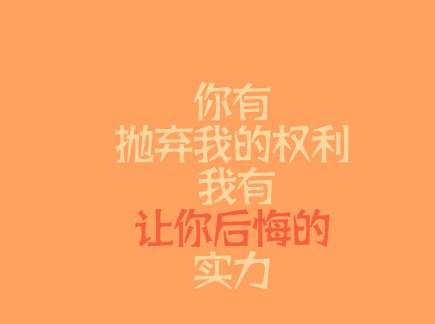 积极向上励志图片带字唯美