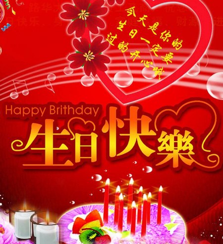 30句生日诗句经典简短 生日祝福语