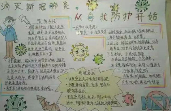 抗击新型肺炎疫情手抄报_学生画疫情防控的画