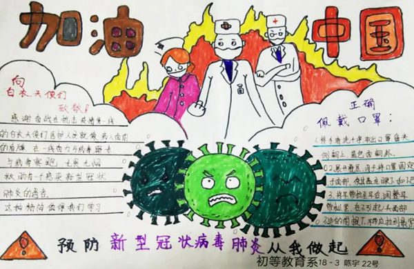 众志成城抗击新冠病毒的经典手抄报小学生