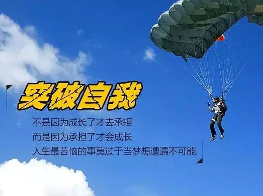 2019早安激励语图片，很励志的经典正能量图片带字