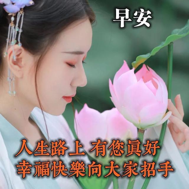 2020朋友圈很赞的唯美早安图片说说带字