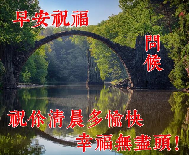 新的一周新的早晨好祝福语图片带字