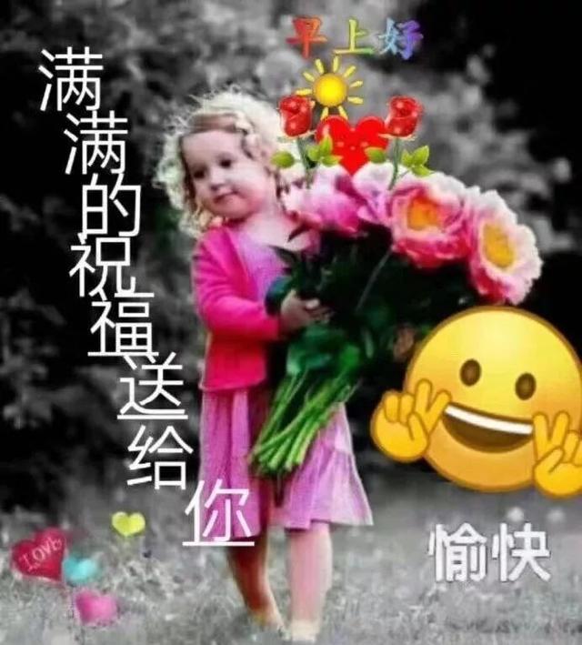 周六发朋友圈的早安祝福图片句子