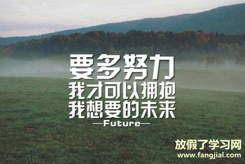 励志创业短句- 奋斗励志语录短句	